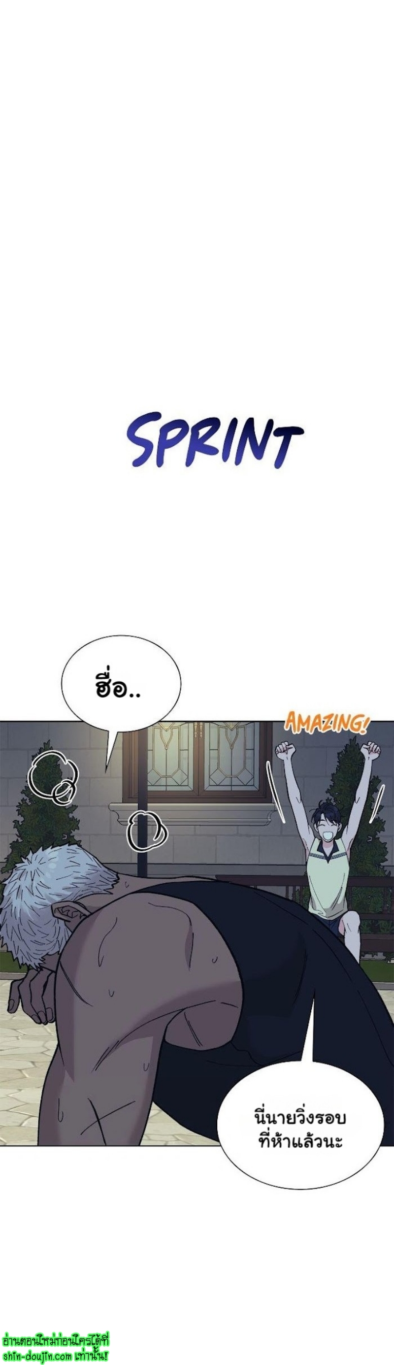 Wet dessert EP 5